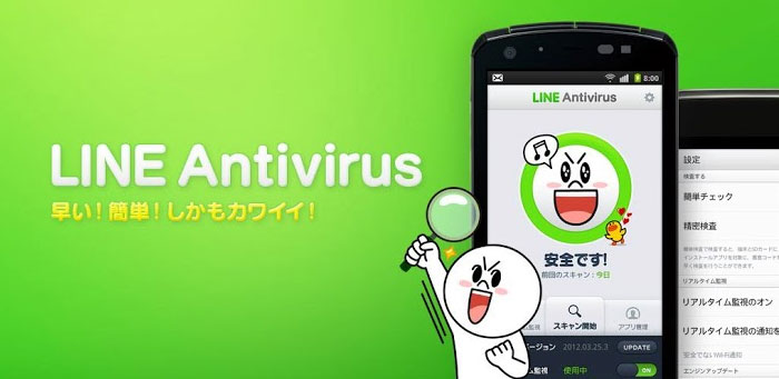 早い！簡単！かわいい！スマートフォンのウイルス対策なら『LINE アンチウイルス』