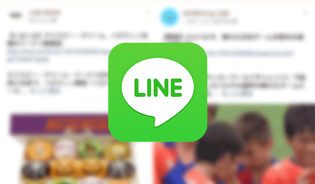 LINEのタイムラインに流れてくる「LINE NEWS」や「SPORTS by LINE」などの投稿を非表示にする方法