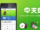 LINE天気